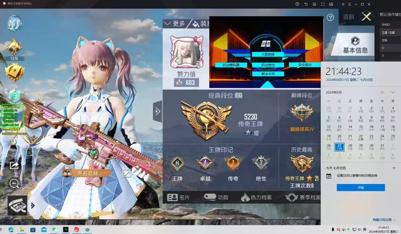 和平精英辅助【小恶魔】老牌项目稳定多个赛季
