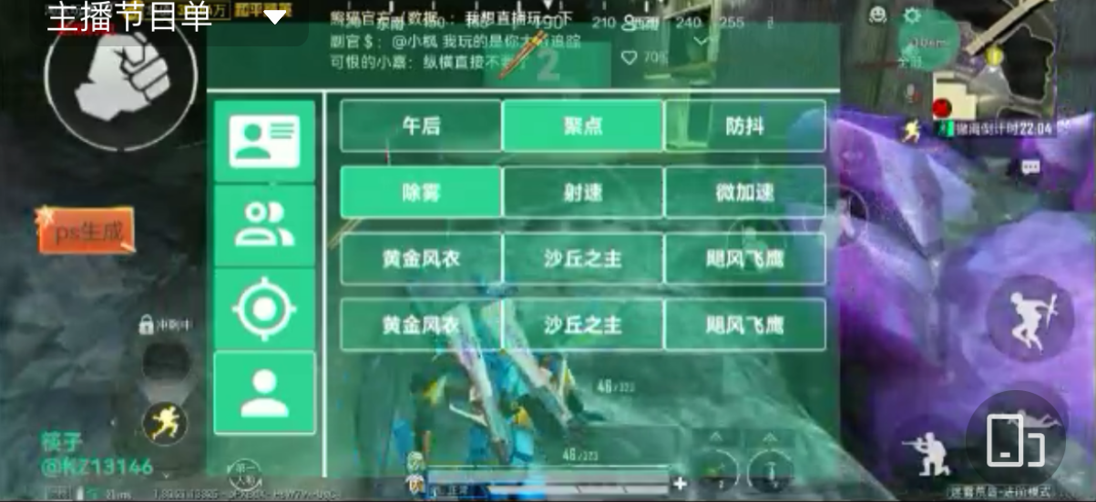 和平精英辅助【火海直装V1.0】超变态功能 人物变大加速跳远 载具加速 人物枪械美化 无后坐力  开火自瞄 超广角视角  聚点防抖 范围追踪