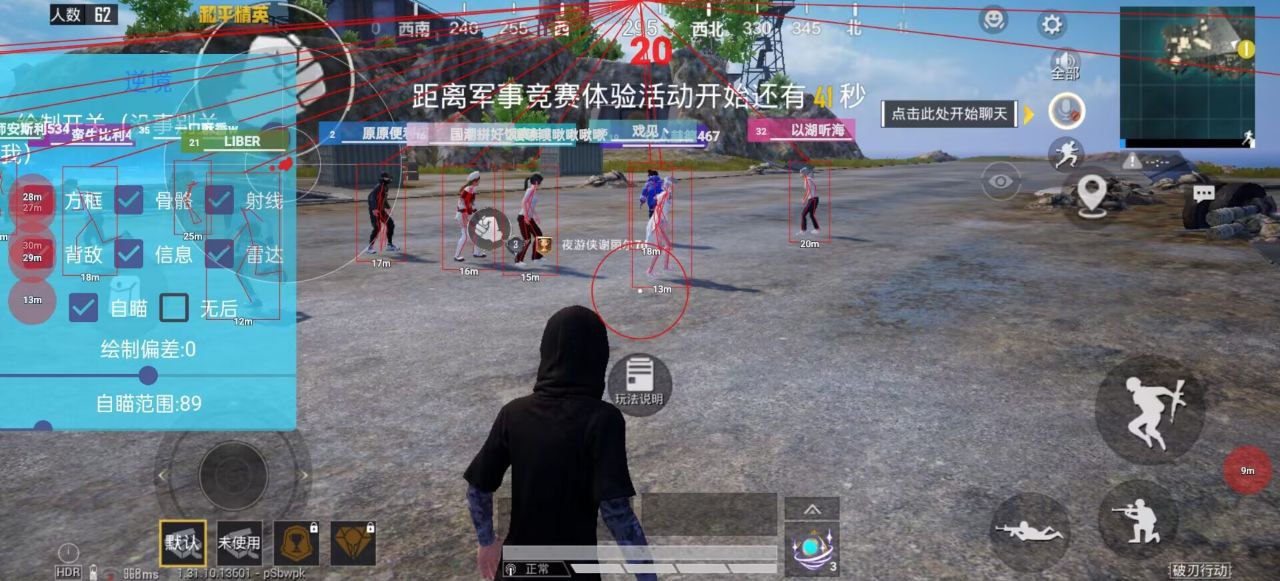 和平精英辅助【墨鱼容器直装】无后座力 人物透视 枪械据点 无限子弹 直播防录屏 偷装备 全图透视 巡查预警 自动压枪 人物透视